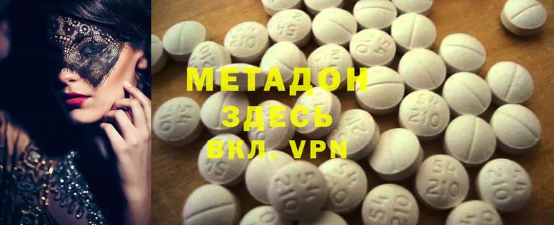 omg онион  Верхнеуральск  Метадон methadone 