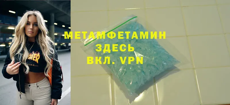 Метамфетамин Methamphetamine  Верхнеуральск 